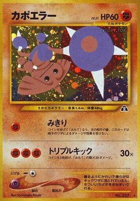 Hitmontop card from Crossing the Ruins...