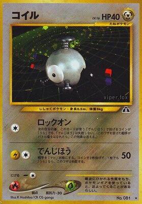 Magnemite card from Crossing the Ruins...