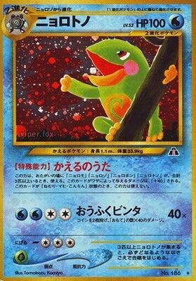 Politoed card from Crossing the Ruins...
