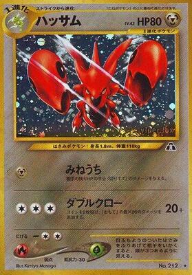 Scizor card from Crossing the Ruins...