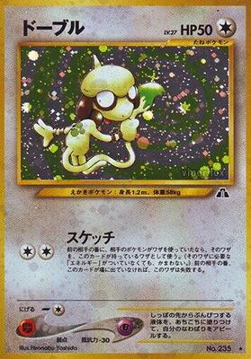 Smeargle card from Crossing the Ruins...