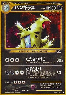 Tyranitar card from Crossing the Ruins...