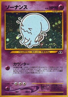 Wobbuffet card from Crossing the Ruins...