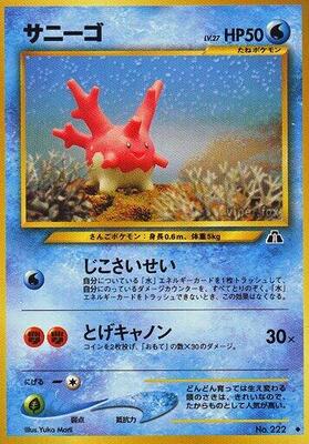 Corsola card from Crossing the Ruins...