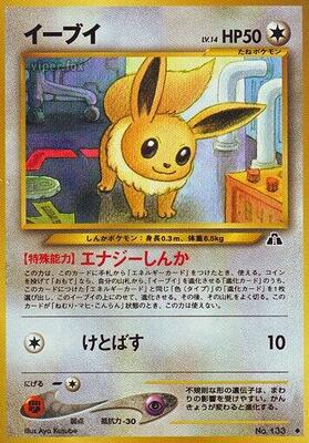 Eevee card from Crossing the Ruins...