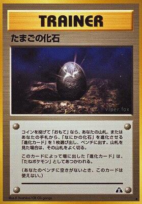 Fossil Egg card from Crossing the Ruins...