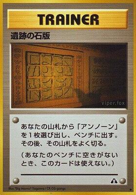 Ruin Wall [Kabuto] card from Crossing the Ruins...