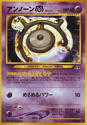 Unown M card from Crossing the Ruins...