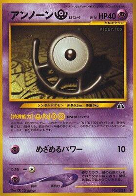 Unown U card from Crossing the Ruins...