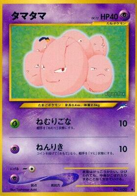 Exeggcute card from Darkness, and to Light...