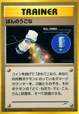 Heal Powder card from Darkness, and to Light...