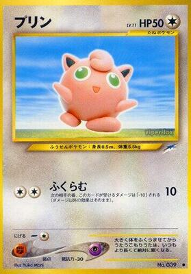 Jigglypuff card from Darkness, and to Light...