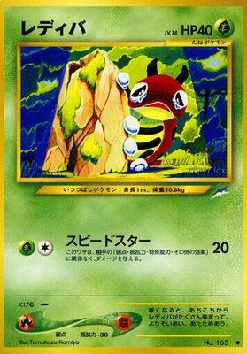 Ledyba card from Darkness, and to Light...