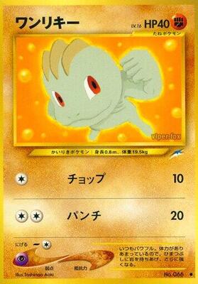Machop card from Darkness, and to Light...