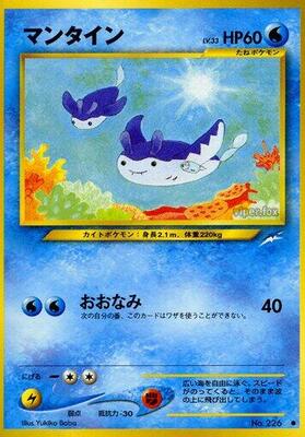 Mantine card from Darkness, and to Light...