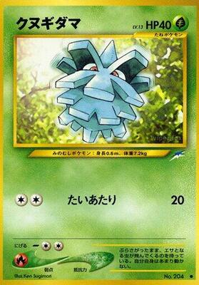 Pineco card from Darkness, and to Light...