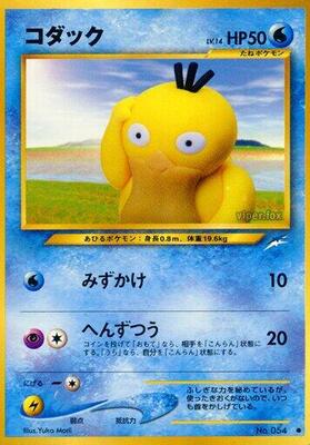 Psyduck card from Darkness, and to Light...