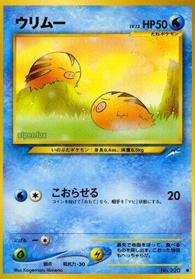 Swinub card from Darkness, and to Light...