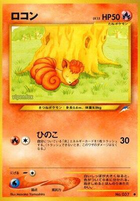 Vulpix card from Darkness, and to Light...