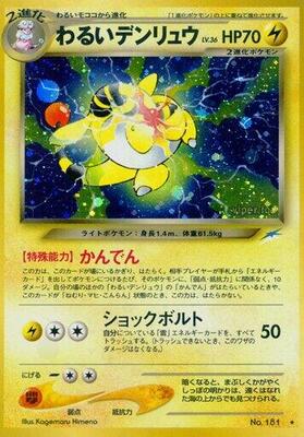 Dark Ampharos card from Darkness, and to Light...
