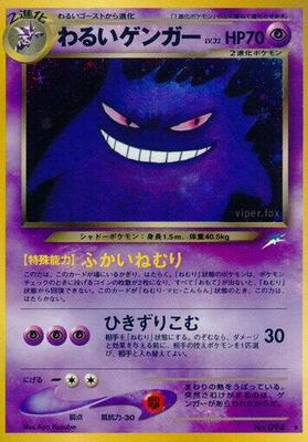 Dark Gengar card from Darkness, and to Light...