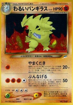 Dark Tyranitar card from Darkness, and to Light...