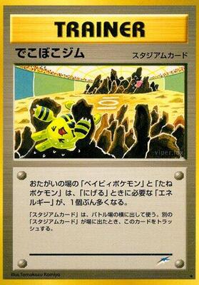 Broken Ground Gym card from Darkness, and to Light...