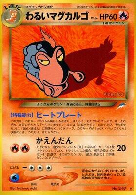 Dark Magcargo card from Darkness, and to Light...
