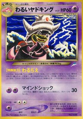 Dark Slowking card from Darkness, and to Light...