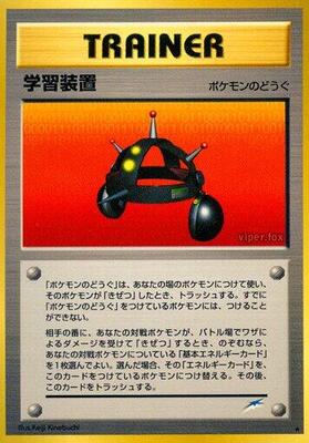 Exp. Share card from Darkness, and to Light...