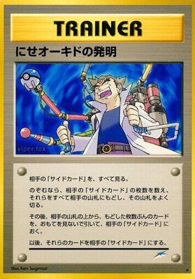 Impostor Professor Oak's Invention card from Darkness, and to Light...