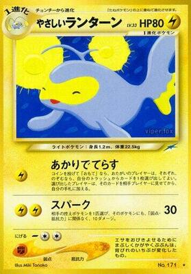 Light Lanturn card from Darkness, and to Light...