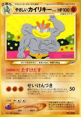Light Machamp card from Darkness, and to Light...