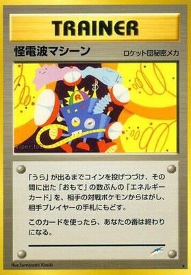Thought Wave Machine card from Darkness, and to Light...