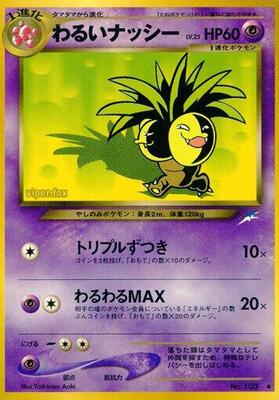 Dark Exeggutor card from Darkness, and to Light...