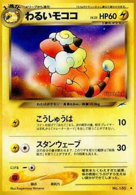 Dark Flaaffy card from Darkness, and to Light...
