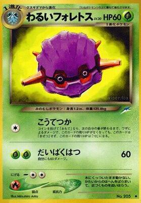 Dark Forretress card from Darkness, and to Light...