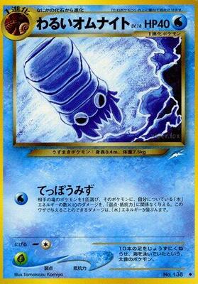 Dark Omanyte card from Darkness, and to Light...
