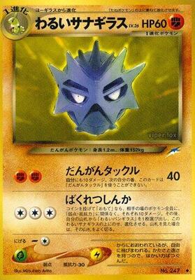 Dark Pupitar card from Darkness, and to Light...