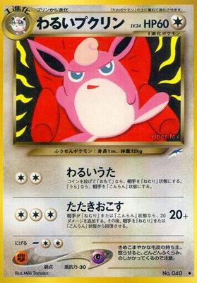 Dark Wigglytuff card from Darkness, and to Light...