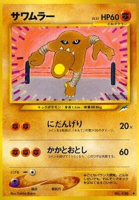 Hitmonlee card from Darkness, and to Light...