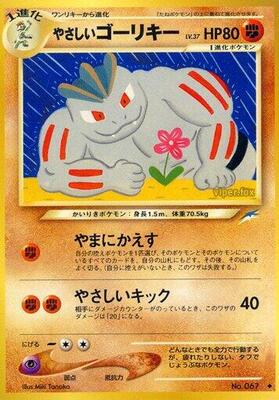 Light Machoke card from Darkness, and to Light...