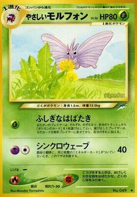 Light Venomoth card from Darkness, and to Light...
