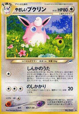 Light Wigglytuff card from Darkness, and to Light...