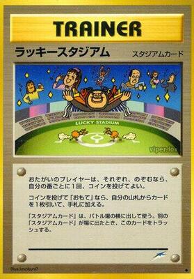 Lucky Stadium card from Darkness, and to Light...