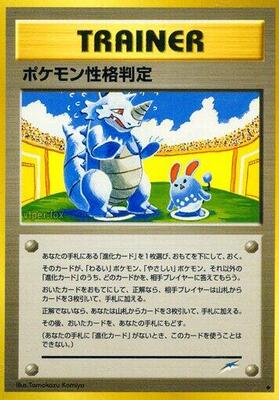 Pokemon Personality Test card from Darkness, and to Light...