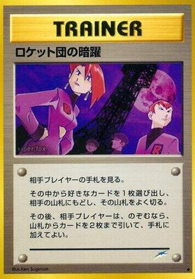 Team Rocket's Evil Deeds card from Darkness, and to Light...