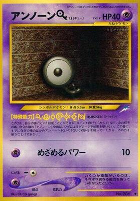 Unown Q card from Darkness, and to Light...