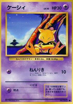 Abra card from Expansion Pack