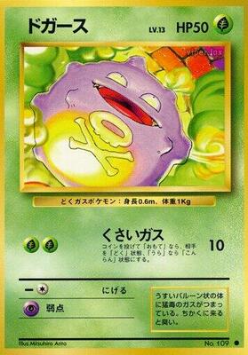 Koffing card from Expansion Pack